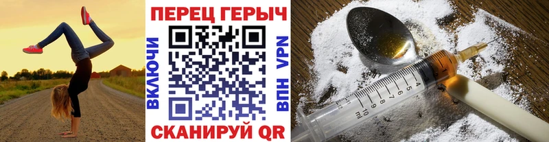 ГЕРОИН Heroin  как найти   Павлово 