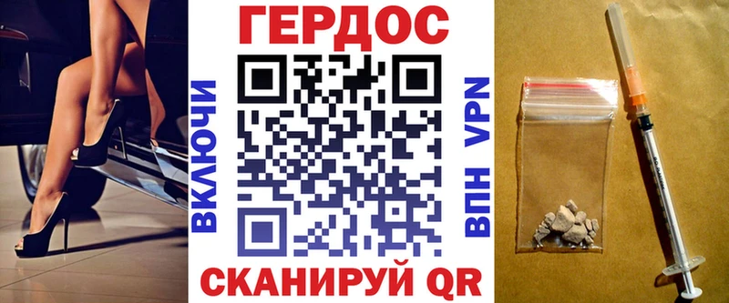 ГЕРОИН герыч Павлово