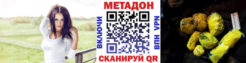 Метадон белоснежный  закладка  Павлово 